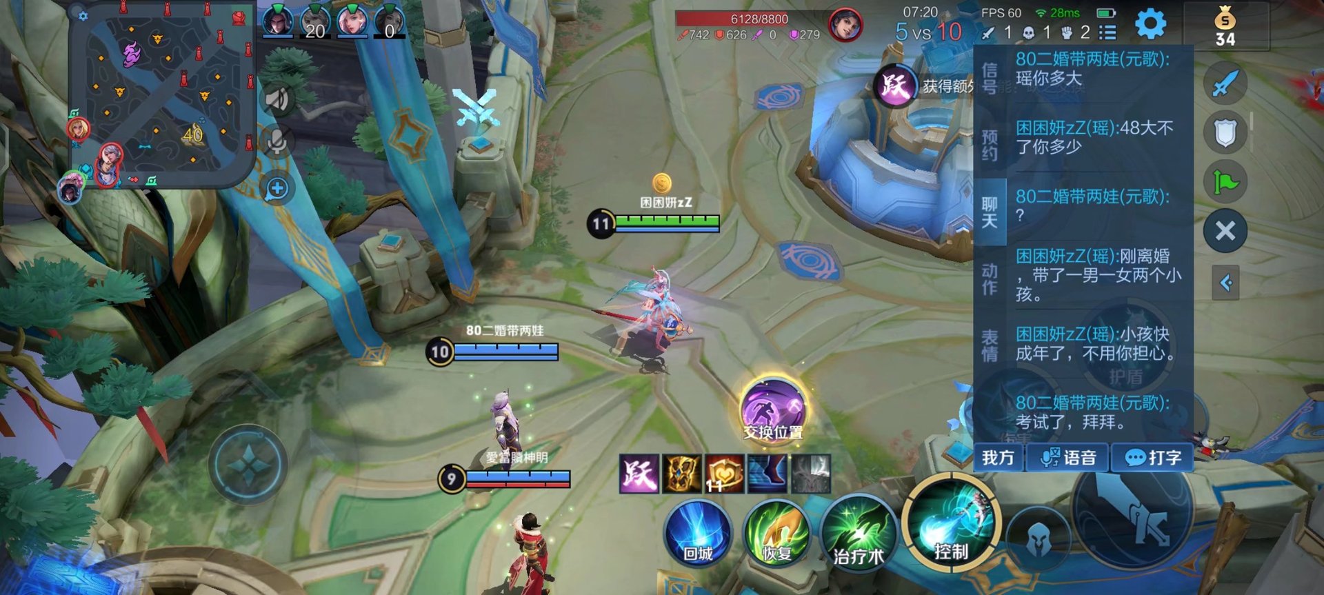 星际争霸2 终极版 截图13