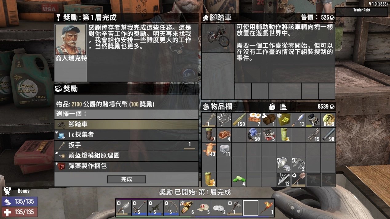 赛博朋克2077 完整版 截图21